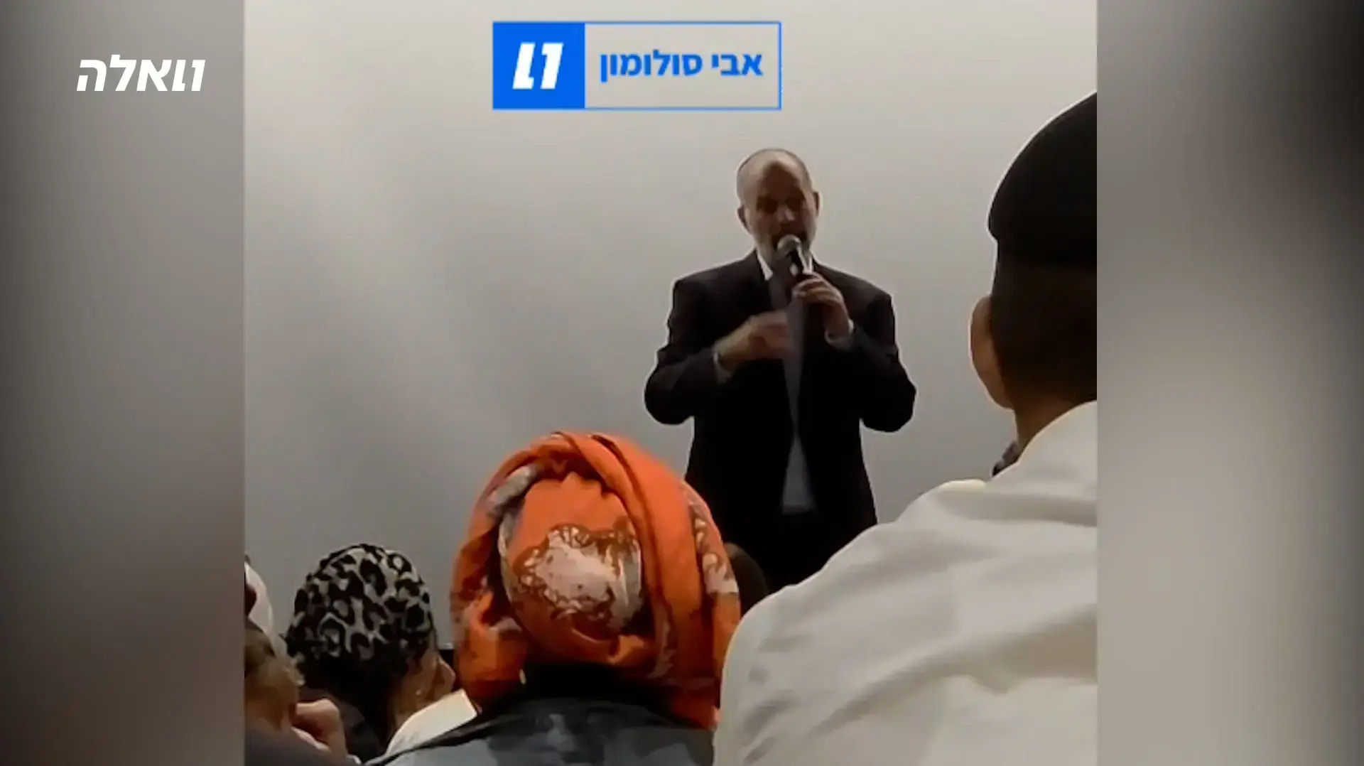 הרב יצחק זאגא, מס' 8 ברשימת ''הציונות הדתית-זהות" בכנס לפעילים אמש