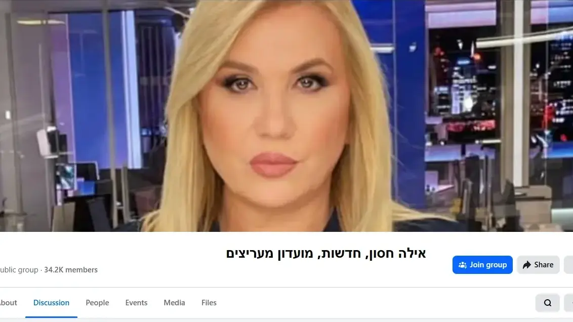 34 אלף ישראלים בקבוצה של אילה חסון: מי באמת מנהל אותה? 34 אלף ישראלים בקבוצה של אילה חסון: מי באמת מנהל אותה?