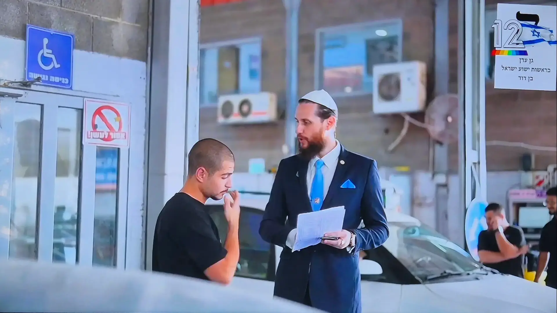 רשימת גן עדן מתוך שידורי תעמולת בחירות 2026 רשימת גן עדן מתוך שידורי תעמולת בחירות 2026