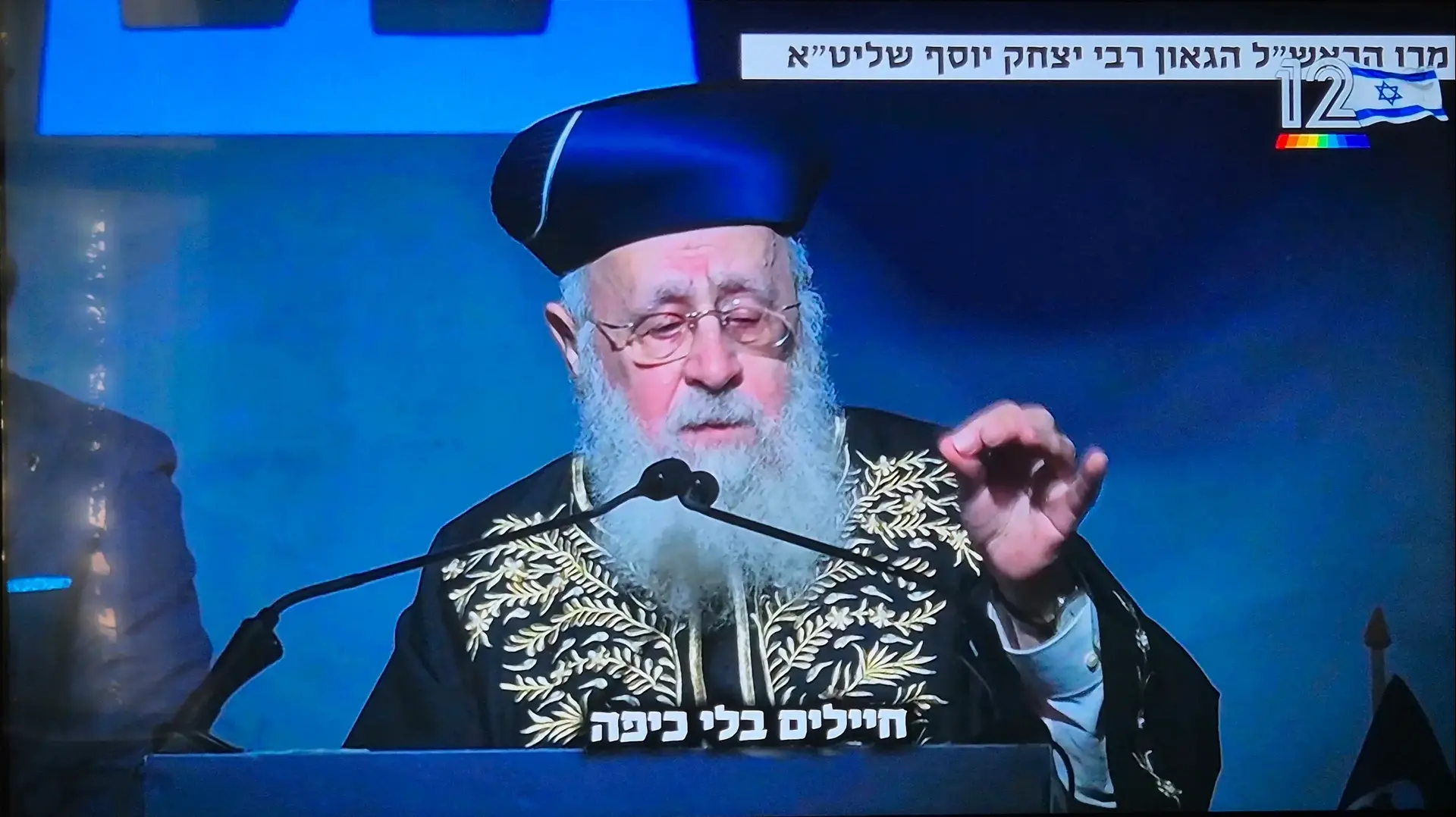 הרב יצחק יוסף, מתוך שידורי תעמולת בחירות 2026 הרב יצחק יוסף, מתוך שידורי תעמולת בחירות 2026