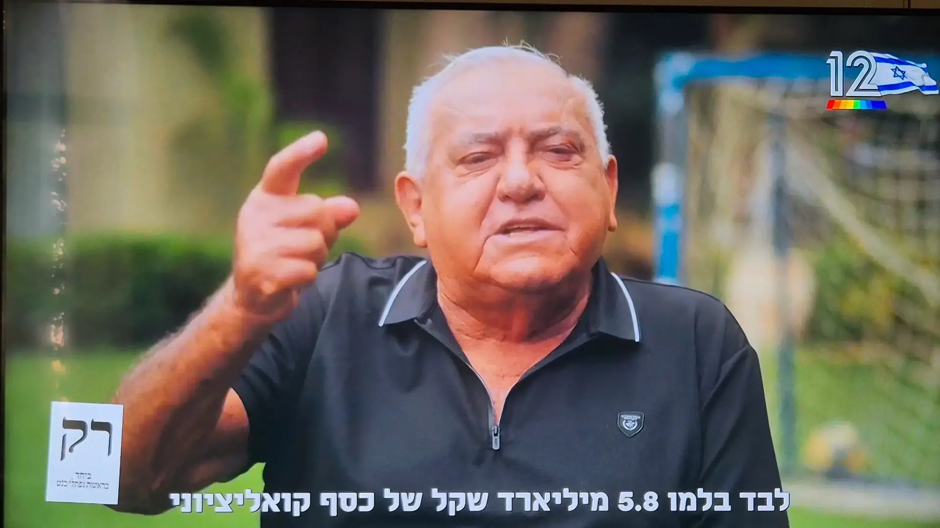 שלמה שרף, מתוך שידורי תעמולת בחירות 2026 שלמה שרף, מתוך שידורי תעמולת בחירות 2026