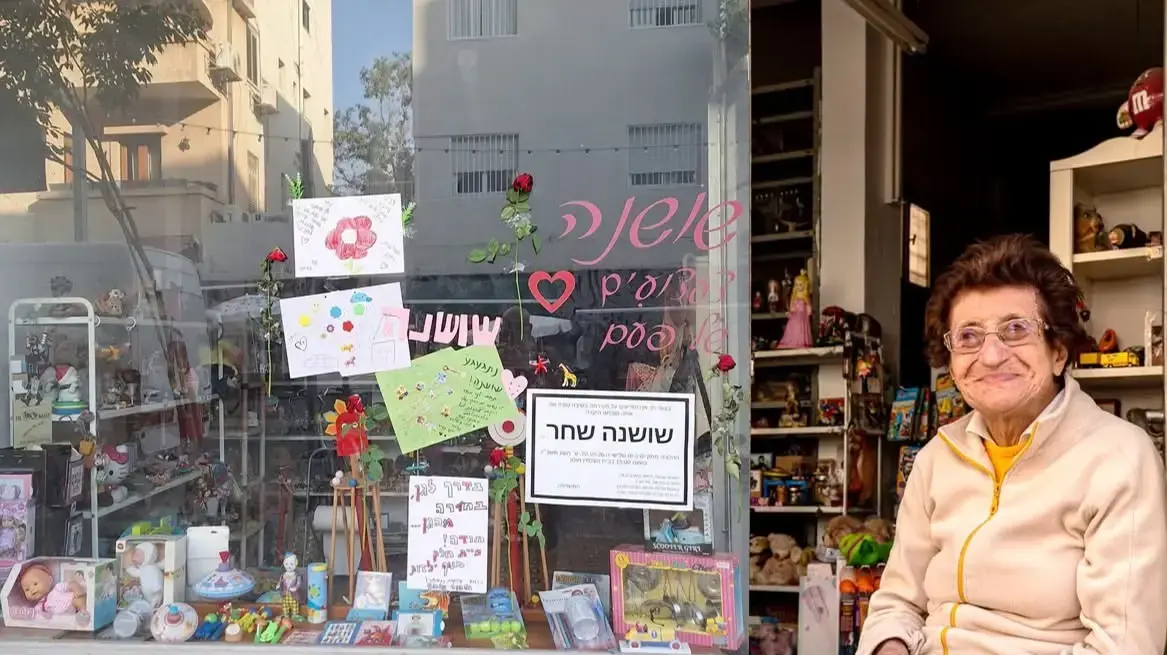 שושנה שחר הלכה לעולמה