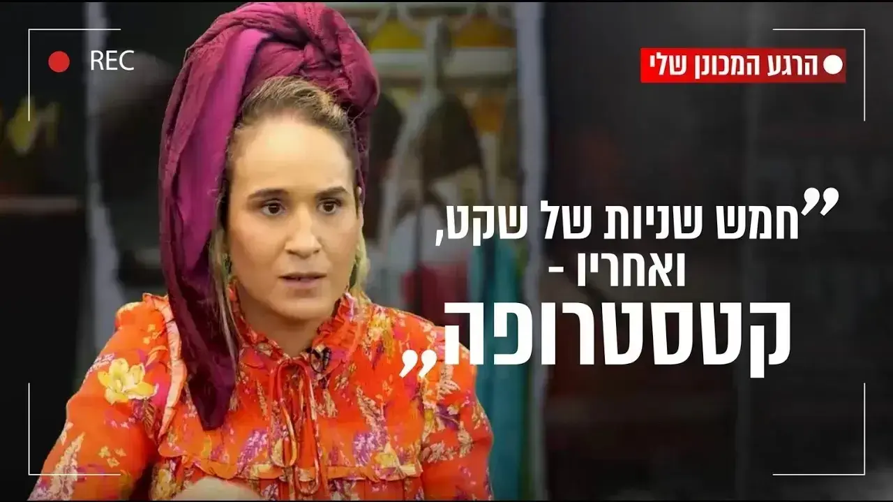 מלי סגל מלי סגל