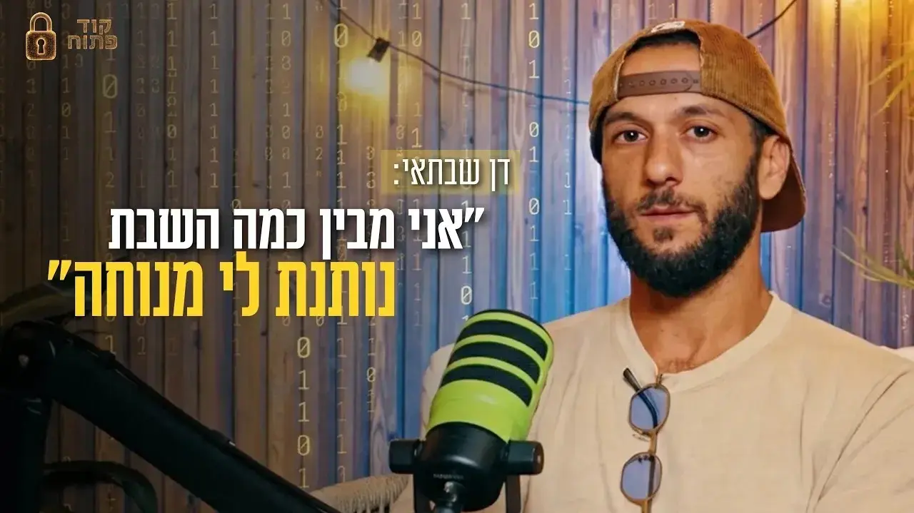 דן שבתאי