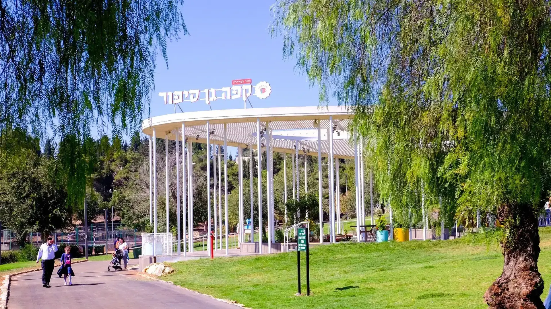 קפה גן סיפור