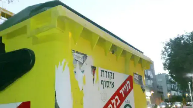 מיחזור