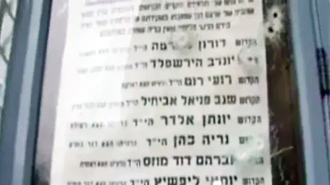 ישיבת מרכז הרב לאחר הטבח