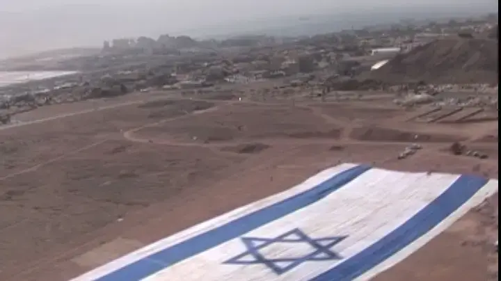 דגל ישראל הענק