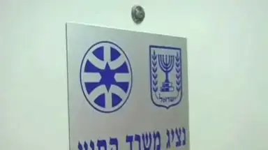MISRAD HACHUTZ SDEROT