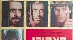 כרזת הסרט מאחורי הסורגים כרזת הסרט מאחורי הסורגים