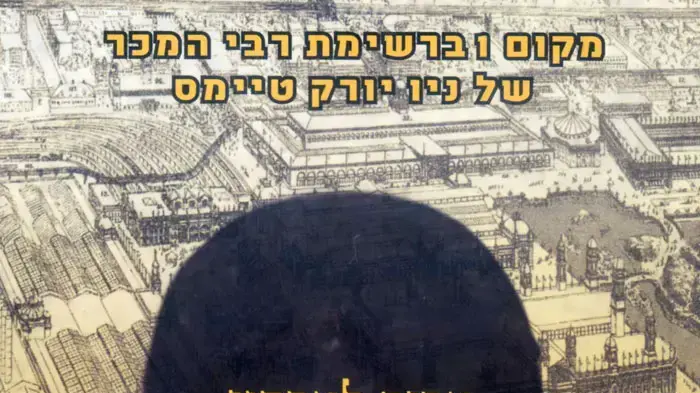 השטן בעיר הלבנה - אריק לארסון השטן בעיר הלבנה - אריק לארסון