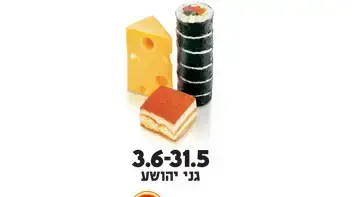 טעם העיר