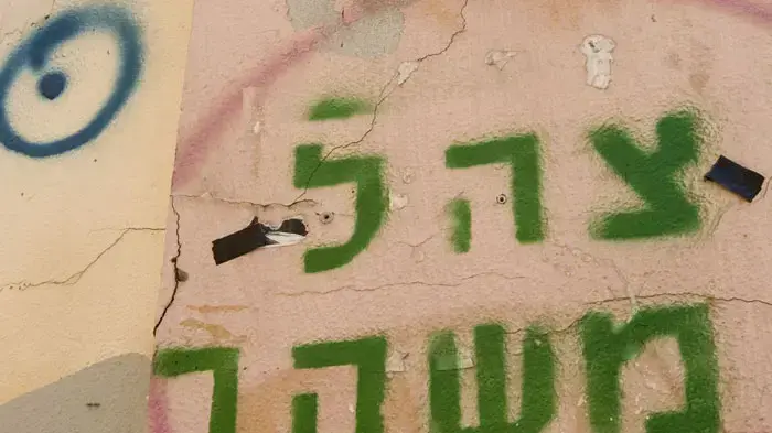 גרפיטי ת"א