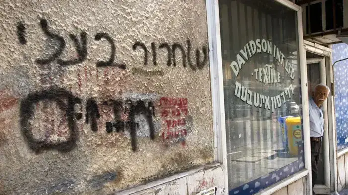 גרפיטי ת"א