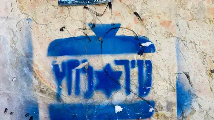 גרפיטי ת"א