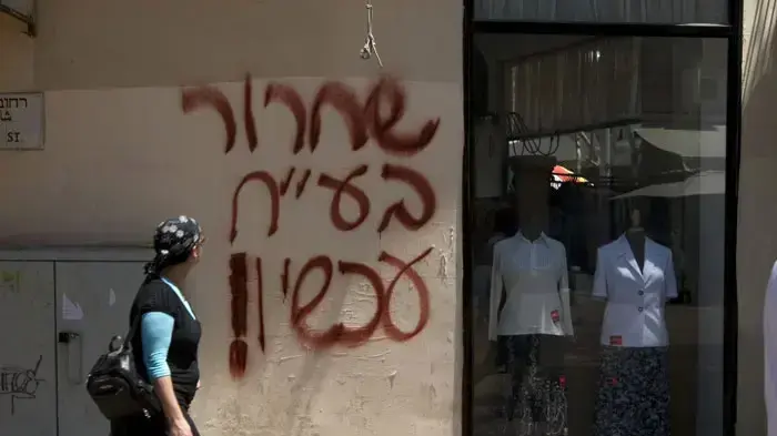 גרפיטי ת"א