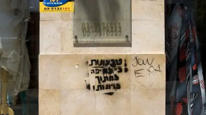 גרפיטי ת"א