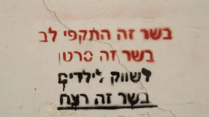 גרפיטי ת"א
