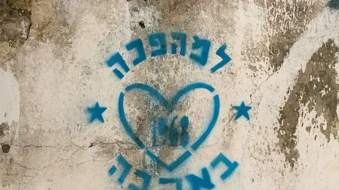 גרפיטי ת"א
