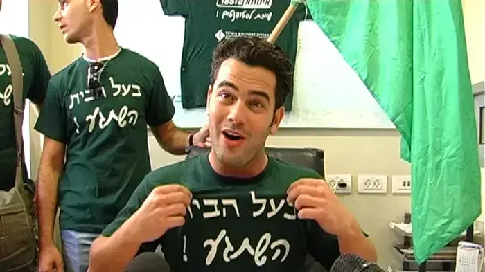 סטודנטים התפרצו לבית איסתא