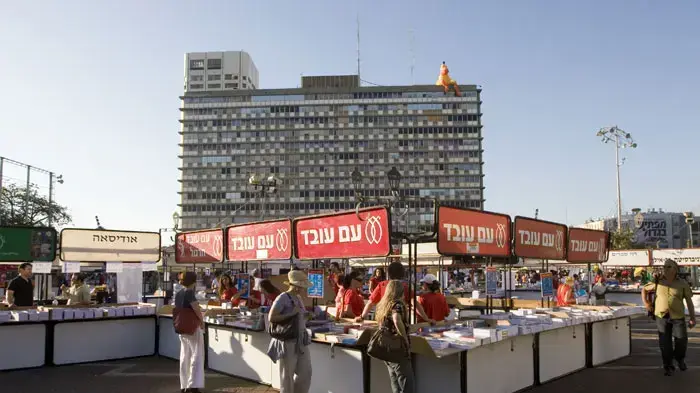 שבוע הספר בכיכר רבין בת"א