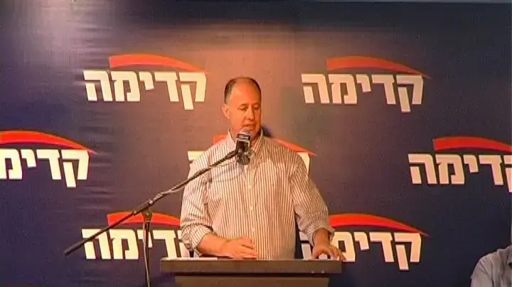 קדימה אישרה: פריימריז בספטמבר