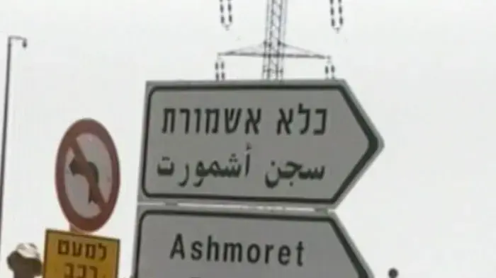 הכנות לקראת עסקת השבויים