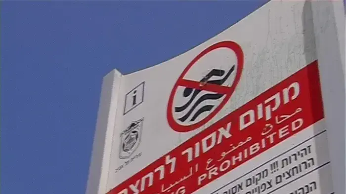  5 טבעו בסופ"ש בחופי ישראל