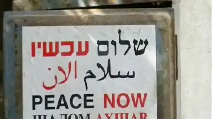 ארגוני השלום מוחים על הגבלת התנועה בחברון