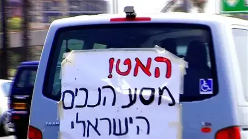 הנכים עושים את דרכם מקריית שמונה לירושלים