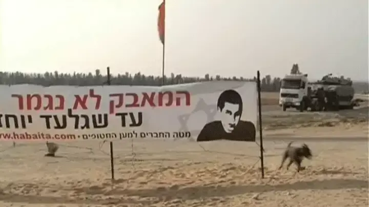 גלעד שליט