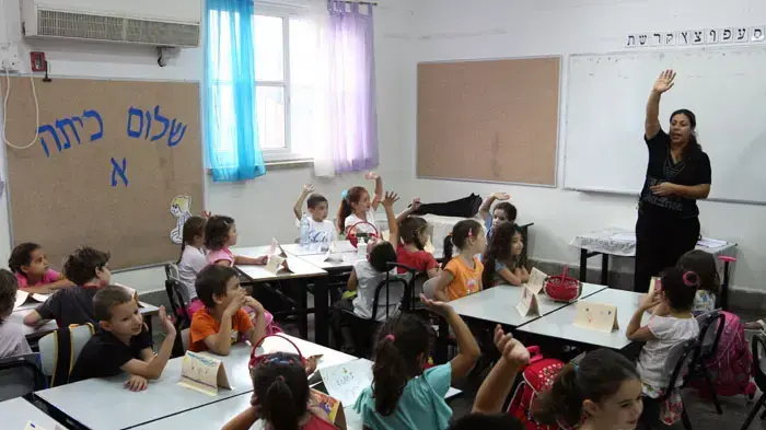 חוזרים לבית הספר