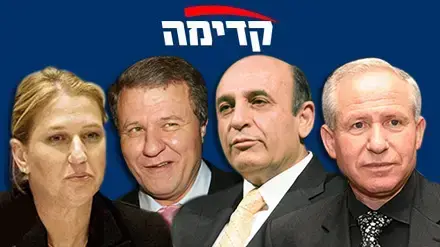 הקרב על קדימה