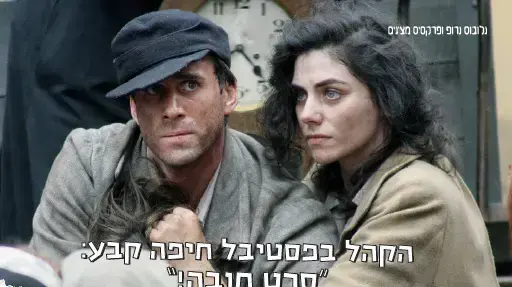 פוסטר הסרט "אביב 41" פוסטר הסרט "אביב 41"