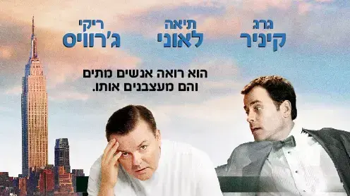 פוסטר הסרט עיר רפאים