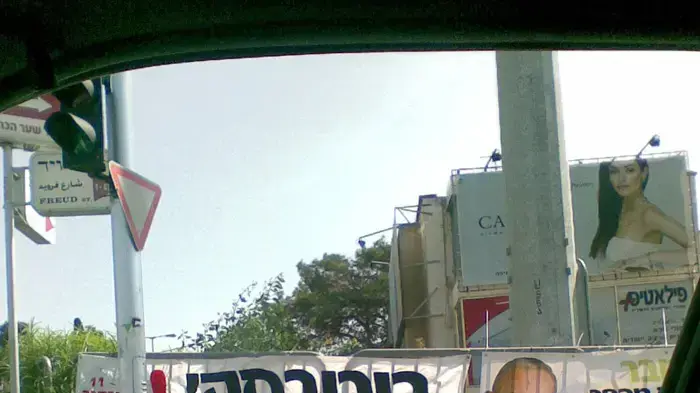 שלט של ברובסקי, חיפה שלט של ברובסקי, חיפה