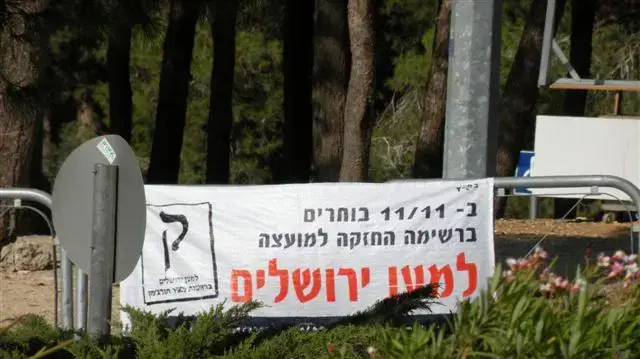 שלט של "למען ירושלים", מאיר תורג'מן שלט של "למען ירושלים", מאיר תורג'מן