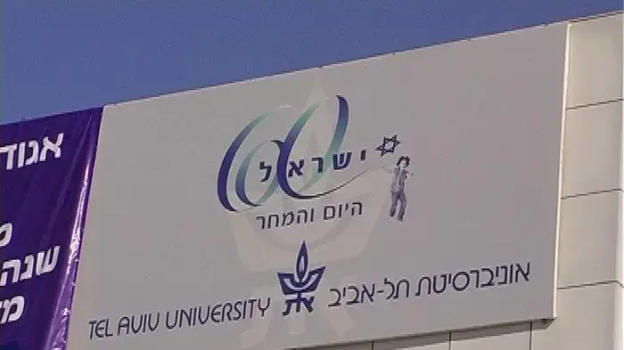 שנת הלימודים באוניברסיטאות נפתחה כסדרה