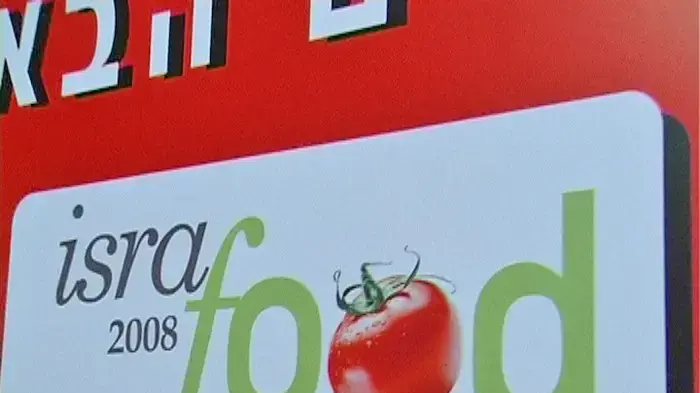 מה עוד ימציאו?  פסטיבל יששראפוד בת"א