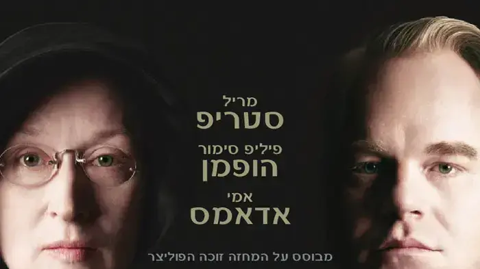 פוסטר הסרט ספק פוסטר הסרט ספק