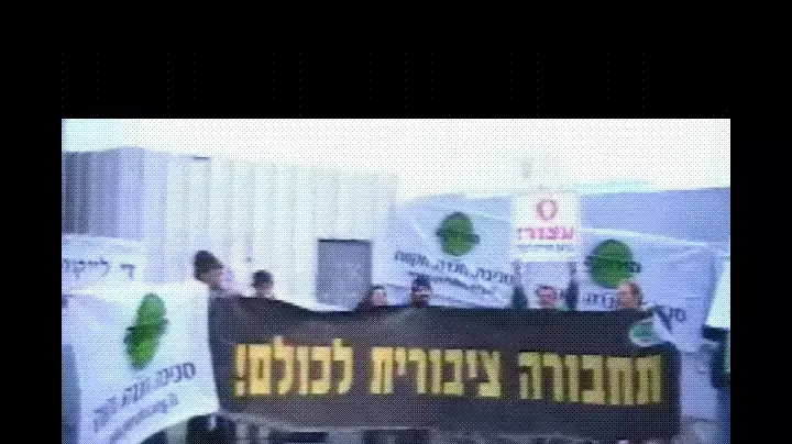 הפגנה נגד העלייה במחירי התחבורה הציבורית