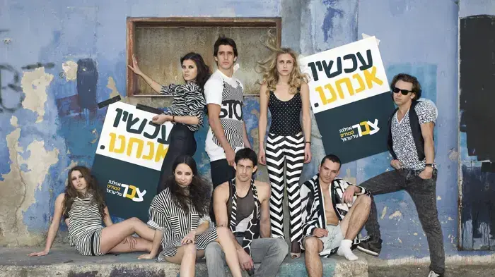 קמפיין דוגמנות של מפלגת הצעירים צב"ר