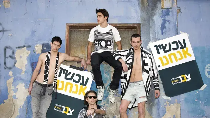 קמפיין דוגמנות של מפלגת הצעירים צב"ר