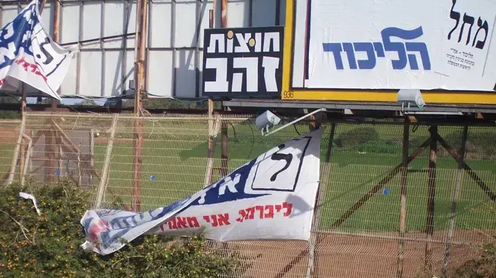שלטי ליברמן  שנתלו באופן פיראטי צומת גלילות