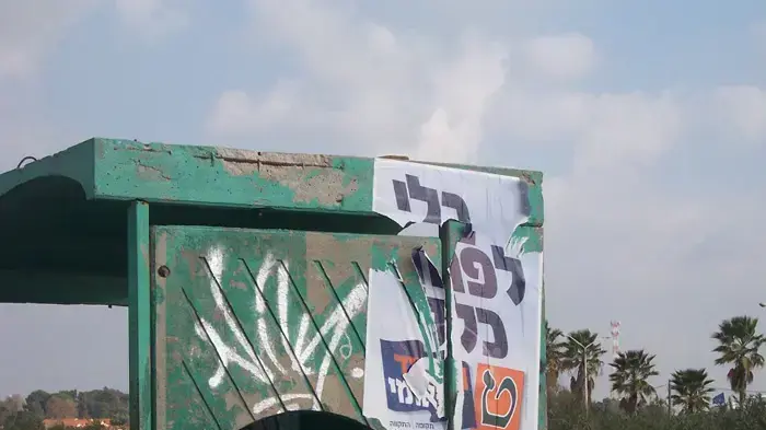 שלטים של האיחוד הלאומי