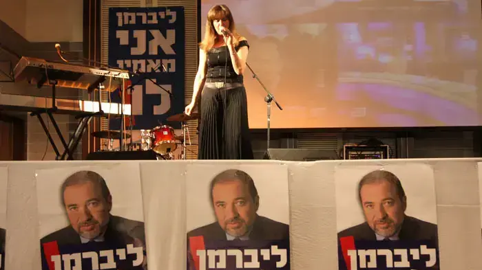 מטה אביגדור ליברמן