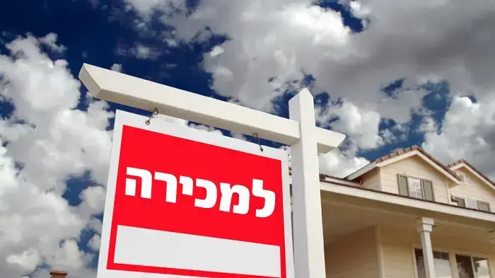 בית למכירה