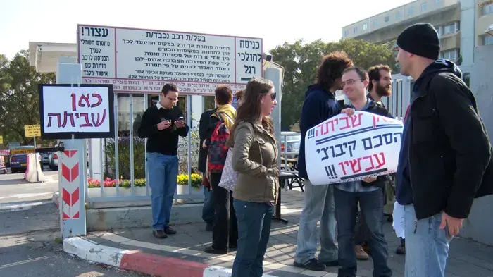 הפגנת עובדי האוניברסיטה הפתוחה
