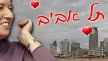הסמלים של תל אביב
