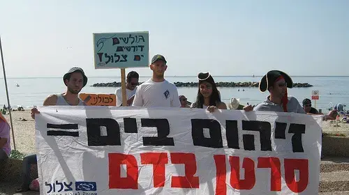 מפגינים בת"א נגד זיהום חופי הים מפגינים בת"א נגד זיהום חופי הים